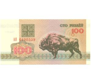 100 рублей 1992 года Белоруссия