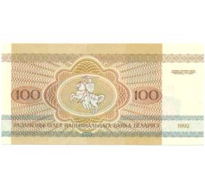 100 рублей 1992 года Белоруссия
