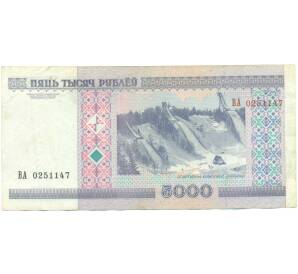 5000 рублей 2000 года Белоруссия
