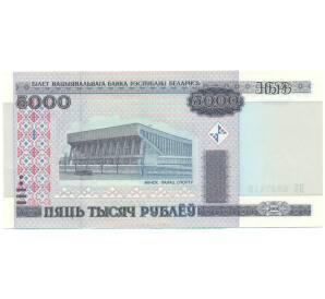 5000 рублей 2000 года Белоруссия
