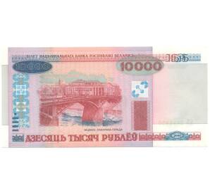 10000 рублей 2000 года Белоруссия