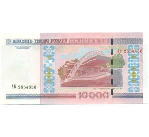 10000 рублей 2000 года Белоруссия