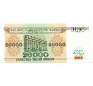 20000 рублей 1994 года Белоруссия
