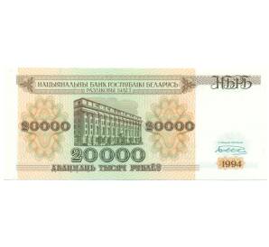 20000 рублей 1994 года Белоруссия