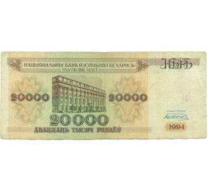20000 рублей 1994 года Белоруссия