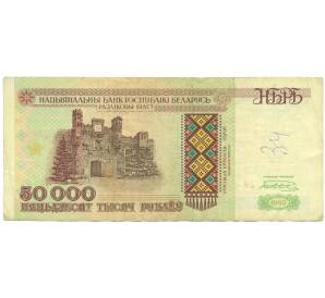 50000 рублей 1995 года Белоруссия
