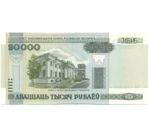 20000 рублей 2000 года Белоруссия