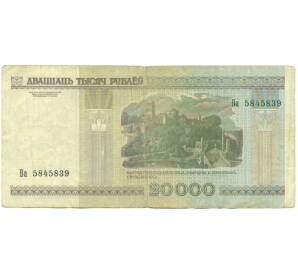 20000 рублей 2000 года Белоруссия