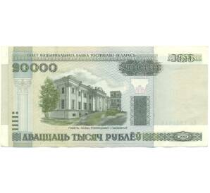 20000 рублей 2000 года Белоруссия — Фото №1