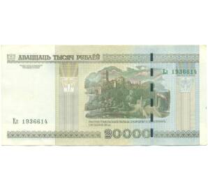 20000 рублей 2000 года Белоруссия — Фото №2