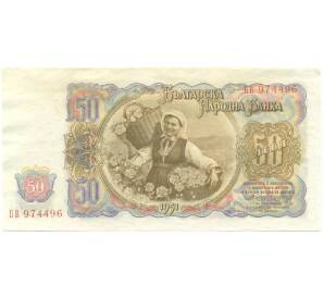 50 левов 1951 года Болгария