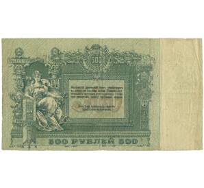 500 рублей 1918 года Ростов-на-Дону — Фото №1