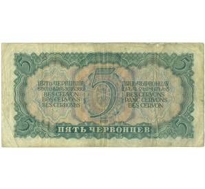 5 червонцев 1937 года — Фото №2