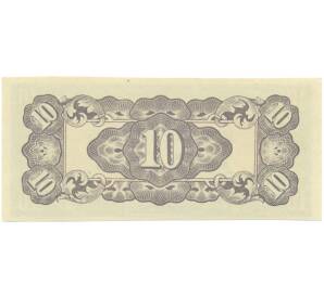 10 центов 1942 года Голландская Ост-Индия (Японская оккупация) — Фото №2
