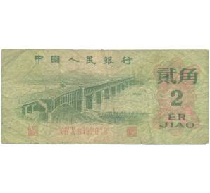 2 цзяо 1972 года Китай — Фото №1