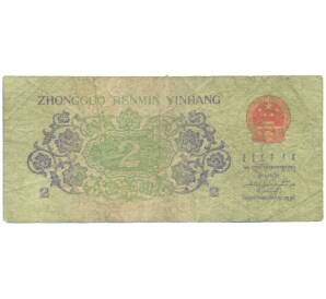 2 цзяо 1972 года Китай — Фото №2