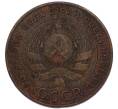 Монета 5 копеек 1924 года (Артикул: K7-4244) — Фото №2