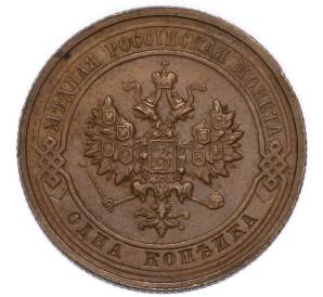 1 копейка 1916 года — Фото №2