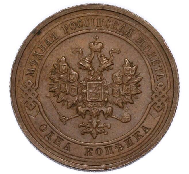 Монета 1 копейка 1916 года (Артикул: K7-4249) — Фото №2