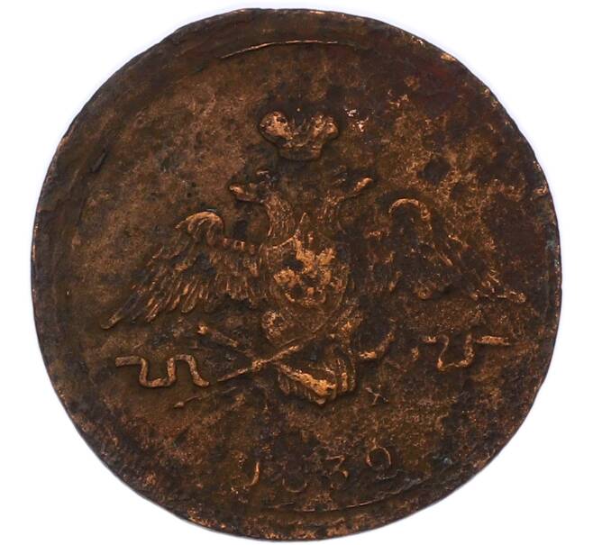 Монета 1 копейка 1832 года ЕМ ФХ (Артикул: K7-4268) — Фото №1