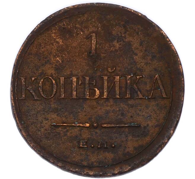 Монета 1 копейка 1832 года ЕМ ФХ (Артикул: K7-4268) — Фото №2