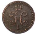 Монета 1/2 копейки серебром 1840 года ЕМ (Артикул: K7-4273) — Фото №2