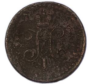 1/2 копейки серебром 1840 года ЕМ — Фото №2