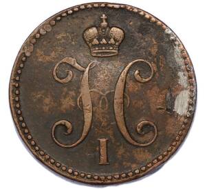 3 копейки серебром 1843 года ЕМ — Фото №2