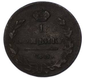 1 копейка 1829 года ЕМ ИК — Фото №2