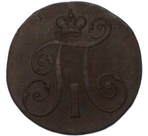 2 копейки 1798 года ЕМ — Фото №2