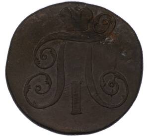 2 копейки 1798 года ЕМ — Фото №2
