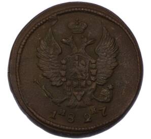 2 копейки 1827 года ЕМ ИК — Фото №1