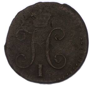 1/4 копейки серебром 1841 года — Фото №2