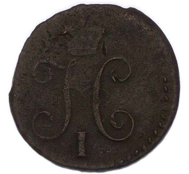 Монета 1/4 копейки серебром 1841 года (Артикул: K7-4294) — Фото №2