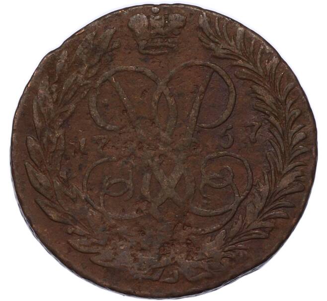 Монета 2 копейки 1757 года (Артикул: K7-4299) — Фото №1