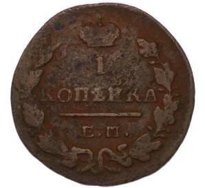 1 копейка 1829 года ЕМ ИК — Фото №2
