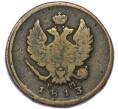 Монета 2 копейки 1813 года ЕМ НМ (Артикул: K7-4314) — Фото №1