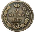 Монета 2 копейки 1813 года ЕМ НМ (Артикул: K7-4314) — Фото №2