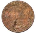 Монета 2 копейки 1891 года (Артикул: K7-4316) — Фото №1