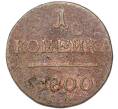 Монета 1 копейка 1800 года ЕМ (Артикул: K7-4321) — Фото №1
