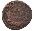 Монета Денга 1730 года (Артикул: K7-4328) — Фото №1