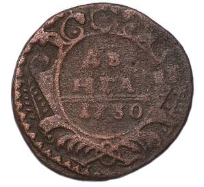 Денга 1730 года — Фото №1
