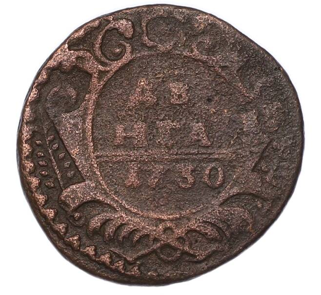 Монета Денга 1730 года (Артикул: K7-4328) — Фото №1
