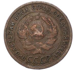 1 копейки 1924 года