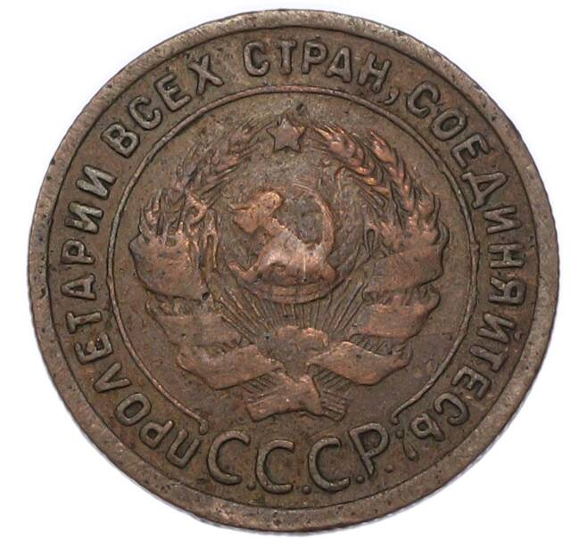 Монета 1 копейки 1924 года (Артикул: K7-4331) — Фото №2