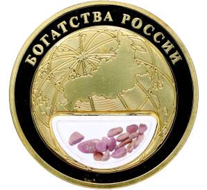 Жетон 2020 года «Богатства России — Слюда» — Фото №2