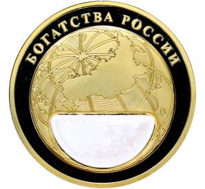 Жетон 2020 года «Богатства России — Соль» — Фото №2