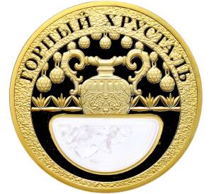 Жетон 2020 года «Богатства России — Горный хрусталь» — Фото №1