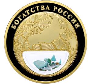 Жетон 2020 года «Богатства России — Бирюза» — Фото №2