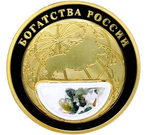 Жетон 2020 года «Богатства России — Агат» — Фото №2